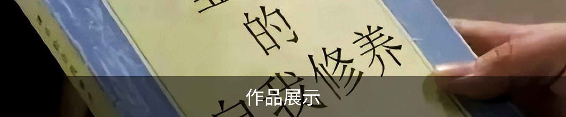 内页banner