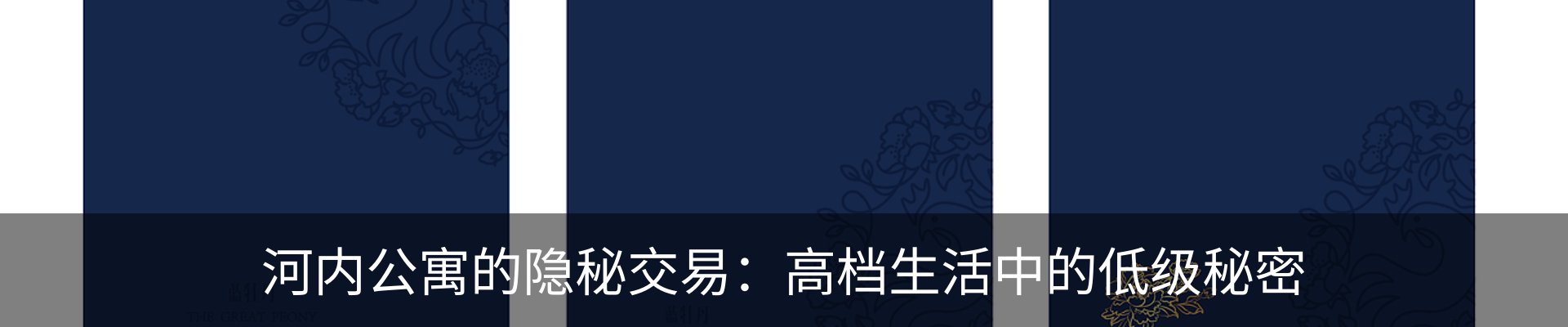 内页banner